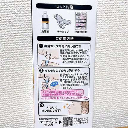 ケアナボン ひたし洗い液/小林製薬/その他スキンケアを使ったクチコミ(6枚目)