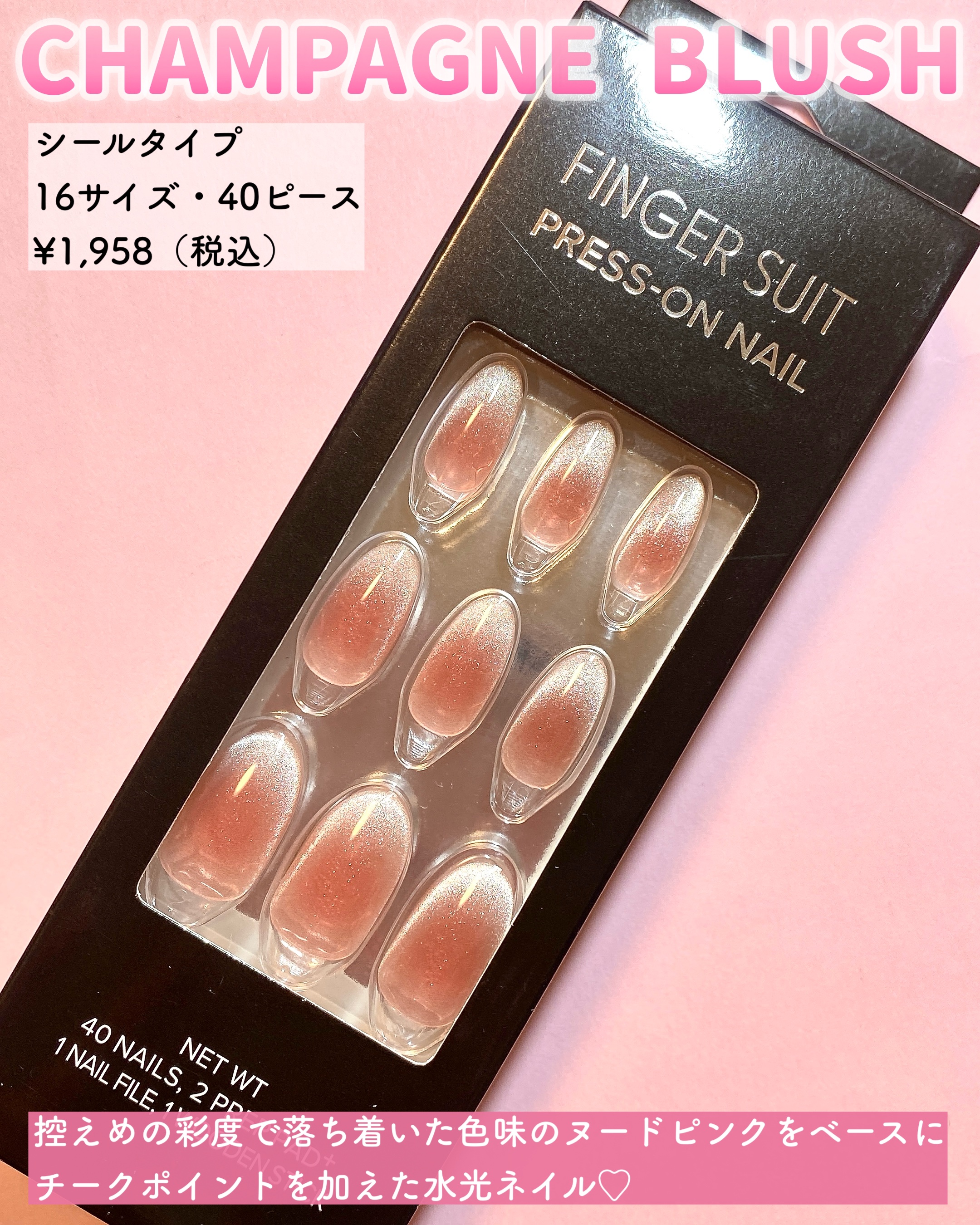 ネイルチップ(シールタイプ)/FINGER SUIT/ネイルチップ・パーツを使ったクチコミ（3枚目）