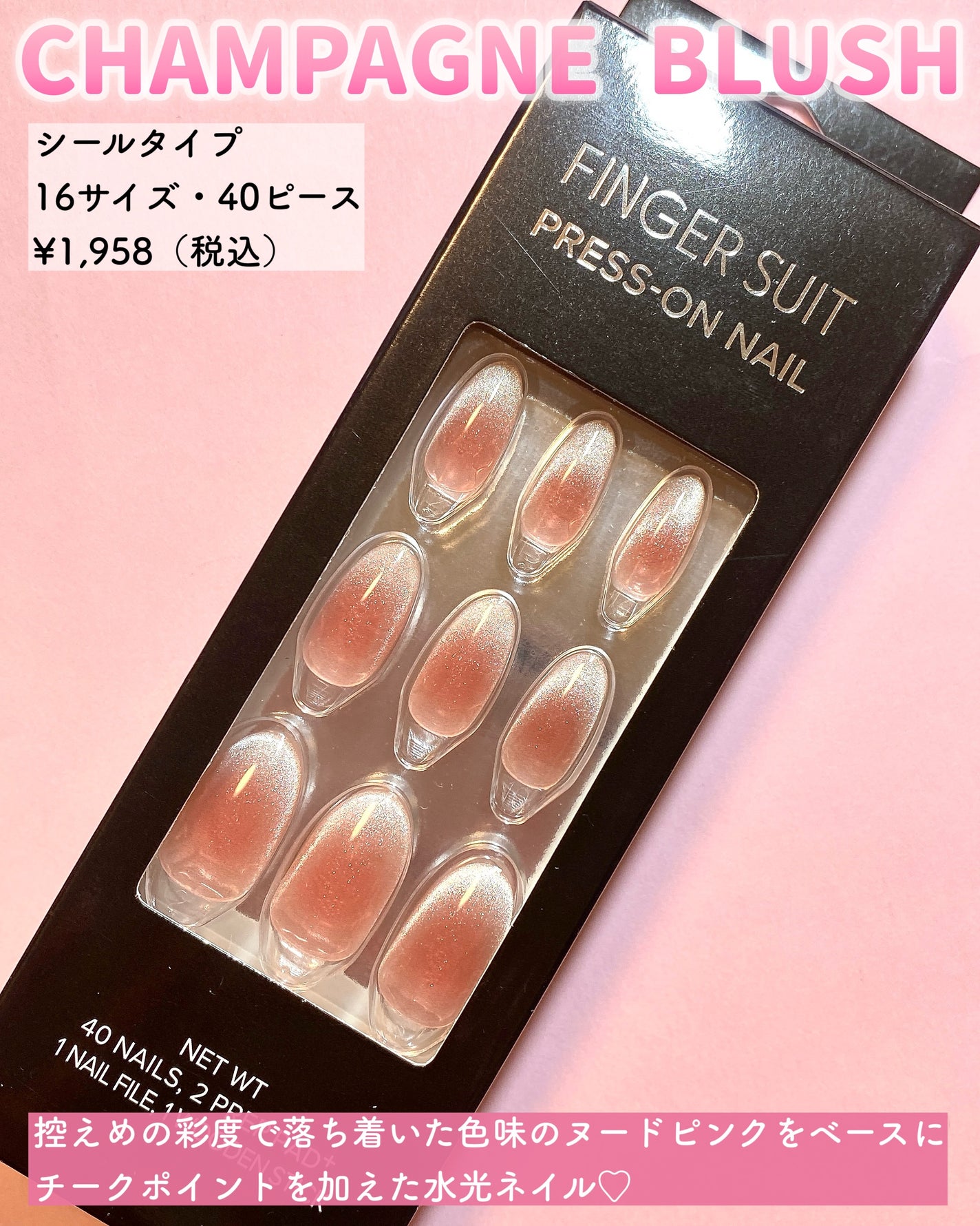 ネイルチップ(シールタイプ)/FINGER SUIT/ネイルチップ・パーツを使ったクチコミ(3枚目)