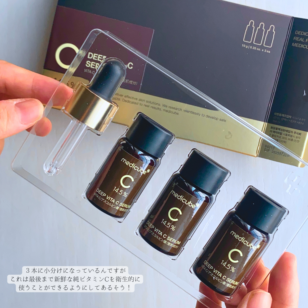ディープビタCアンプル2.0/MEDICUBE/美容液を使ったクチコミ（2枚目）