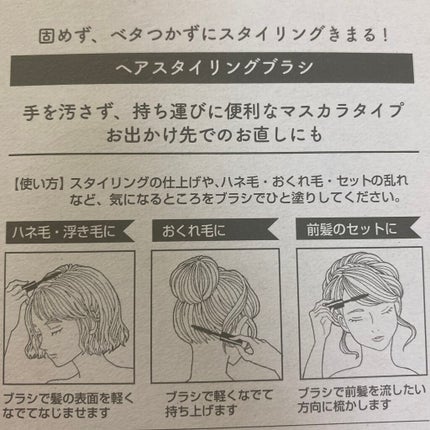 MCヘアスタイリングブラシ/3COINS/ヘアバームを使ったクチコミ(2枚目)