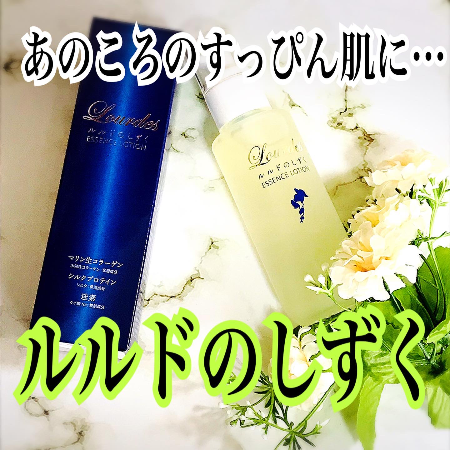 ルルドのしずく/エモシオン化粧品/オールインワン化粧品を使ったクチコミ（1枚目）