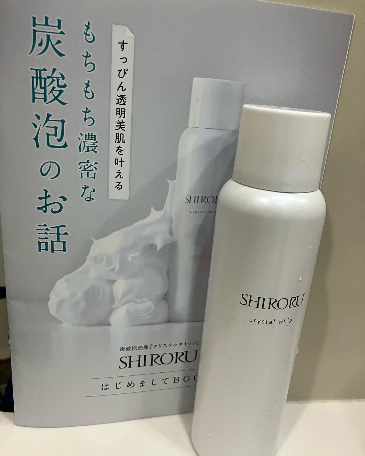 クリスタルホイップ/SHIRORU/泡洗顔を使ったクチコミ（1枚目）