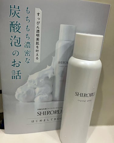 SHIRORU クリスタルホイップ
120g 3960円税込

保湿成分と美容成分が92.3%も配合された超泡洗顔料です。
真っ白なボトルと同じく、もっこもこの泡がプシューっと🫧出てきます。

毛穴より