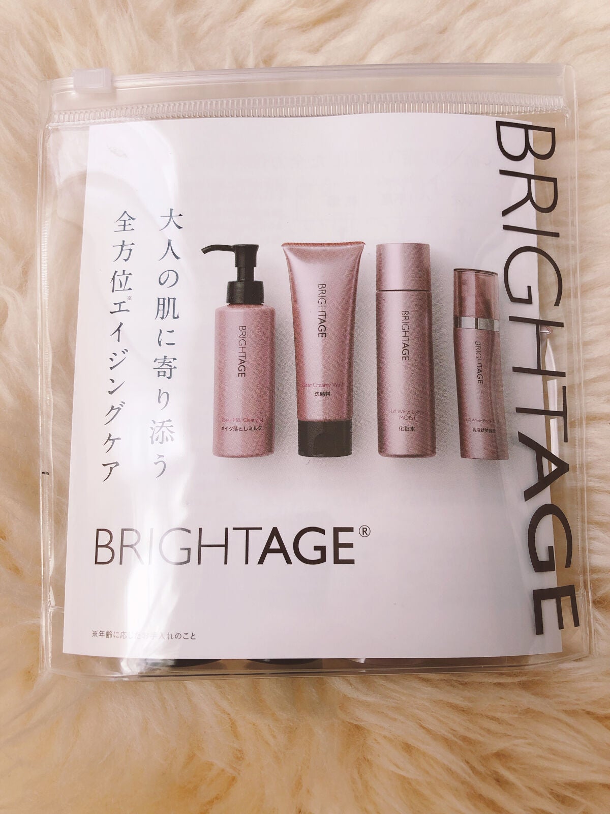 トラベルセット/BRIGHTAGE/トライアルキットを使ったクチコミ(1枚目)