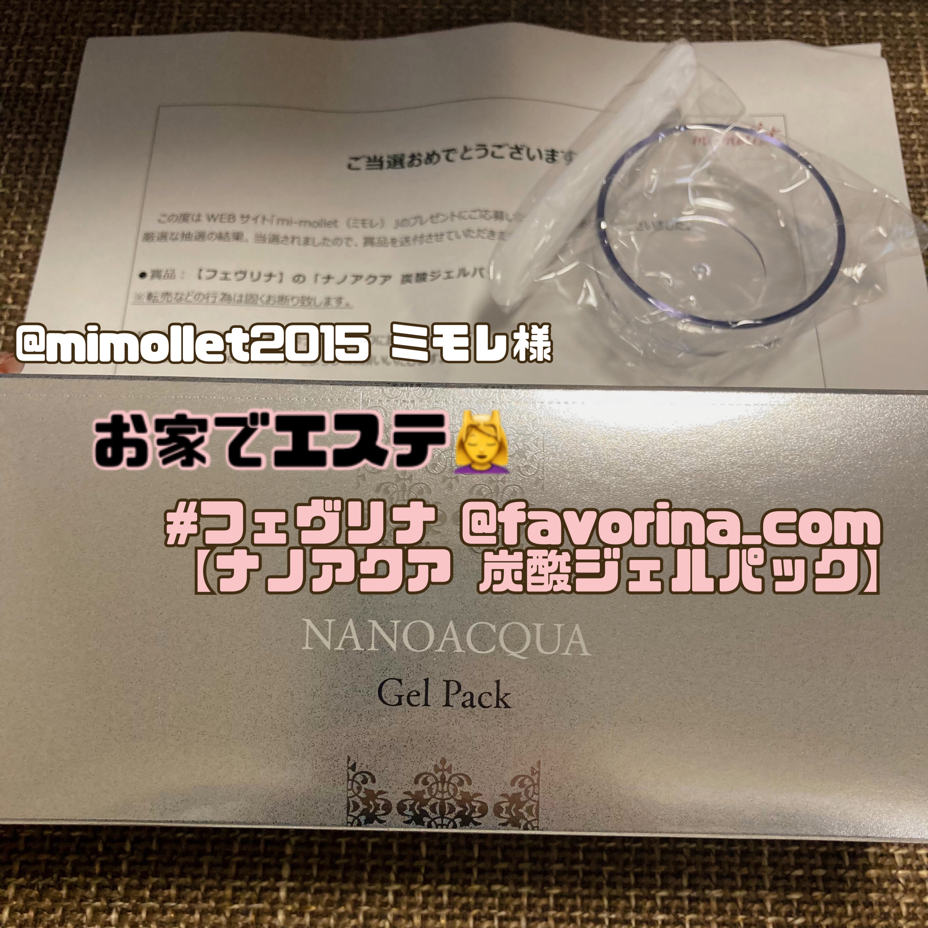 試してみた】炭酸ジェルパック NANO ACQUAの効果・肌質別の