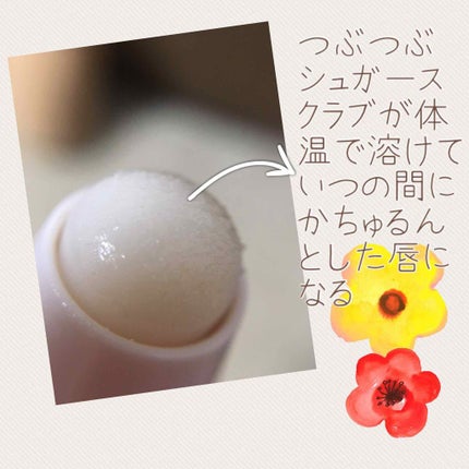 レブロン キス シュガー スクラブ/REVLON/リップスクラブを使ったクチコミ(2枚目)