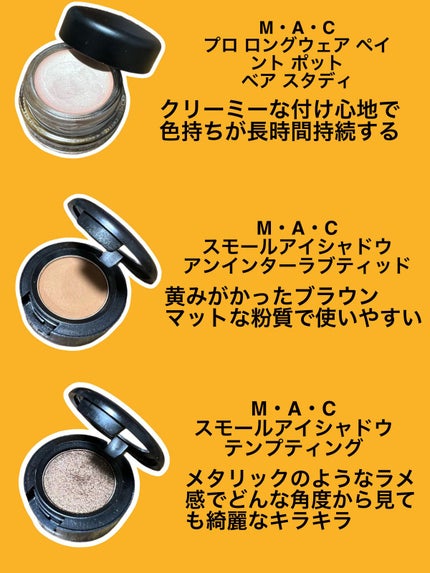 スモール アイシャドウ/M・A・C/単色アイシャドウを使ったクチコミ(4枚目)