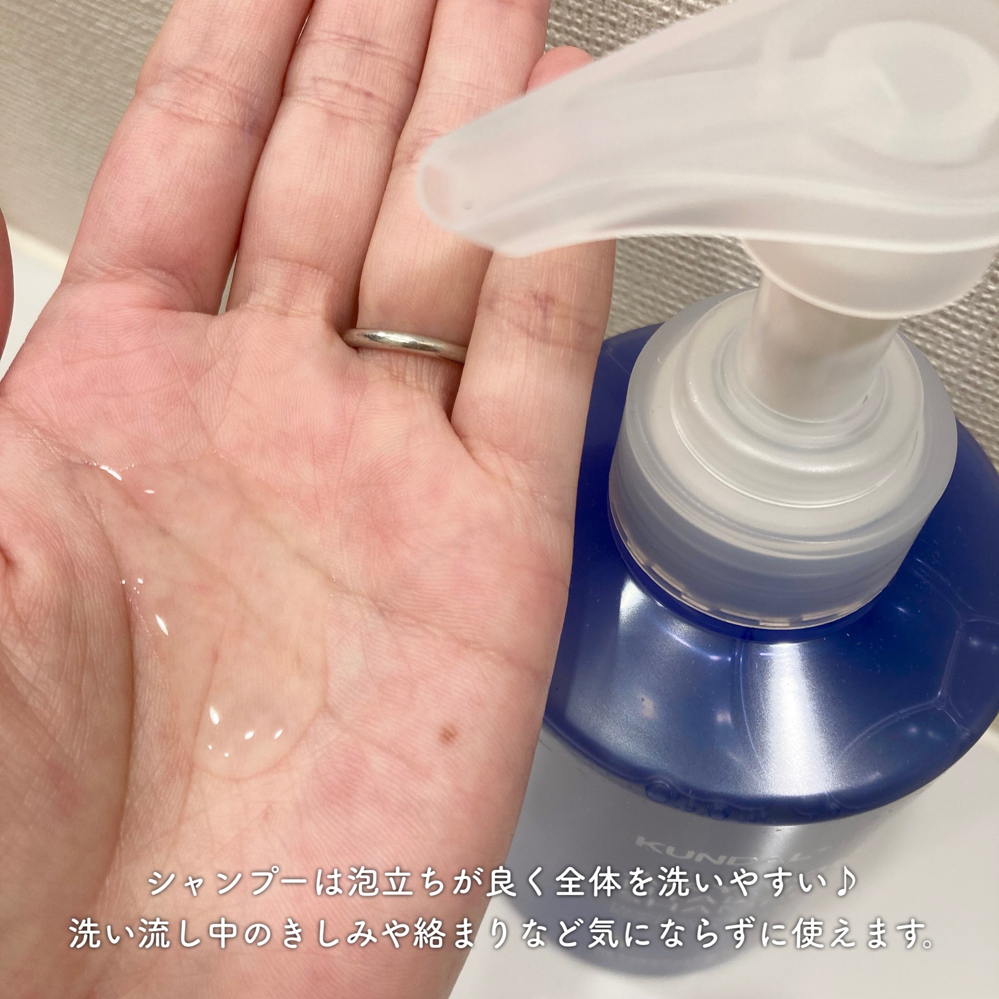 クンダル  エアリーボリュームヒアルロンシャンプー/トリートメント/KUNDAL/市販シャンプーを使ったクチコミ（2枚目）