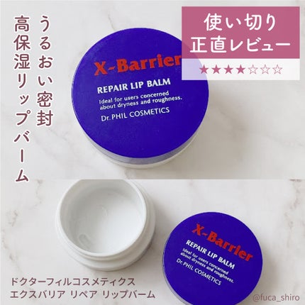 フイルナチュラント エクスバリア プロテクトリペアバーム/ドクターフィルコスメティクス/フェイスバームを使ったクチコミ(1枚目)