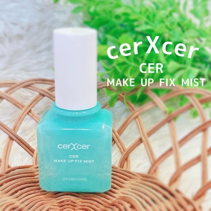 メイクアップフィックスミスト/cerXcer/フィックスミストを使ったクチコミ(1枚目)