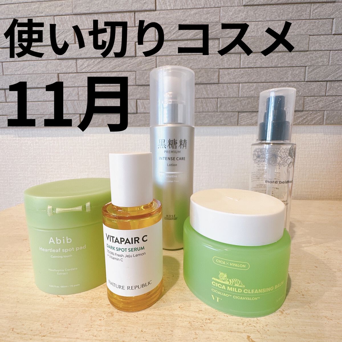 メディケイテッド ホワイトニングジェル/more beloved/バストケア・ヒップケアを使ったクチコミ（1枚目）