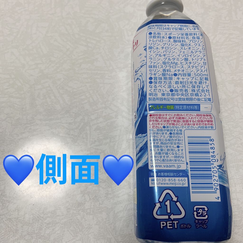 ヴァームウォーター/ヴァーム/ドリンクを使ったクチコミ（3枚目）