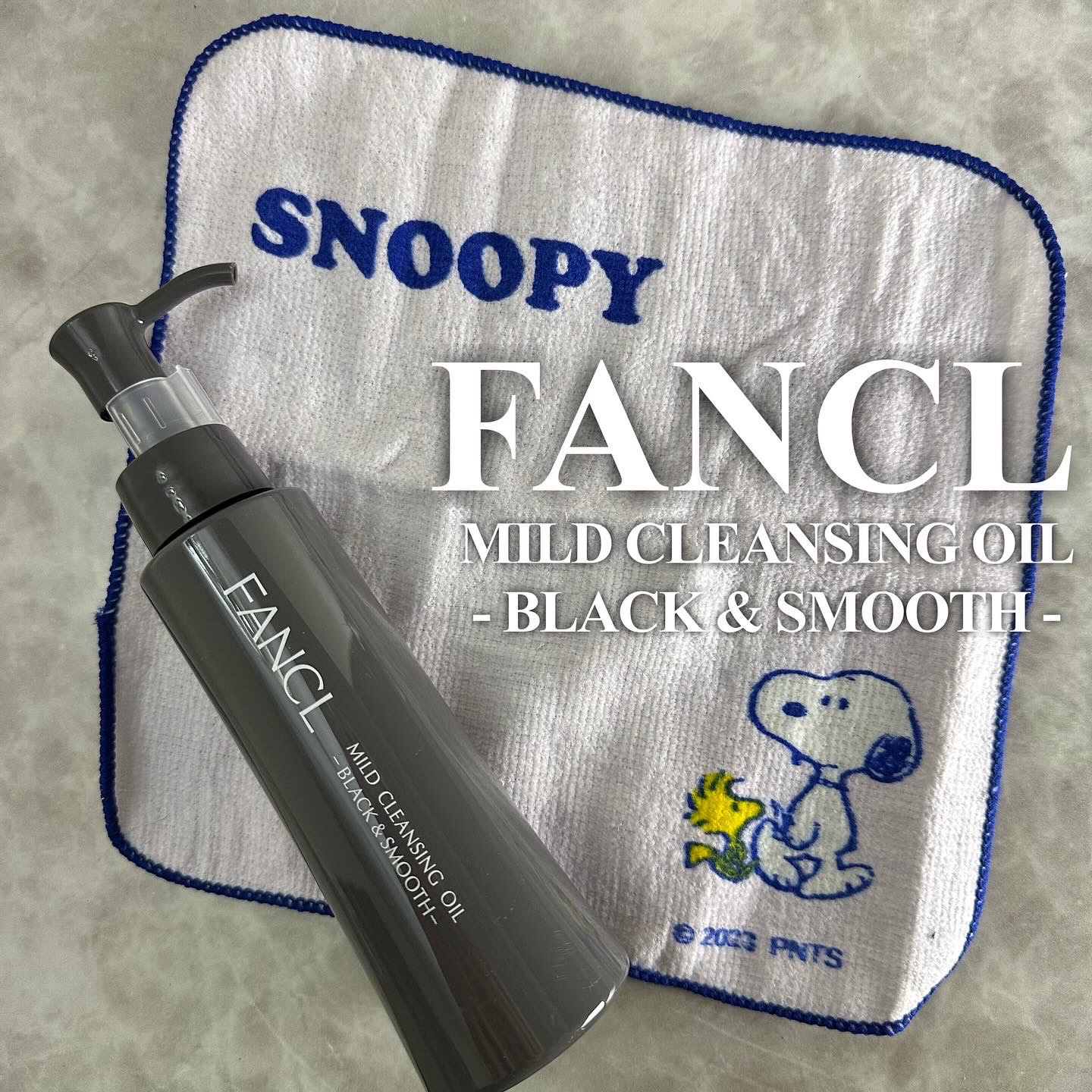 マイルドクレンジング オイル〈ブラック＆スムース〉/ファンケル/オイルクレンジングを使ったクチコミ（1枚目）