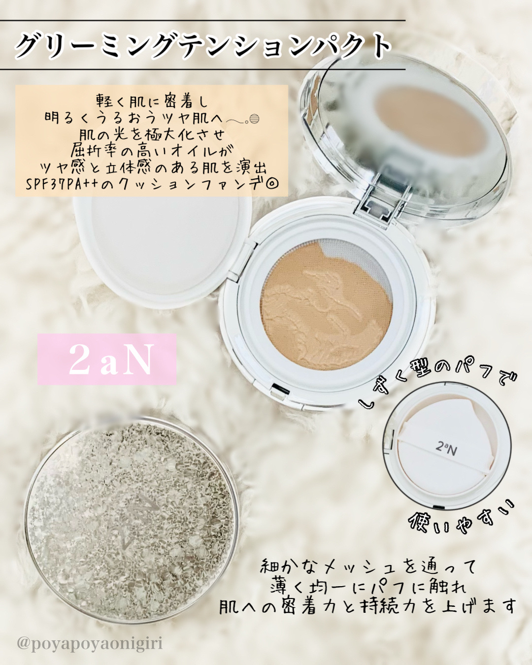 グリーミングテンションパクト/2aN/クリーム・エマルジョンファンデーションを使ったクチコミ（3枚目）
