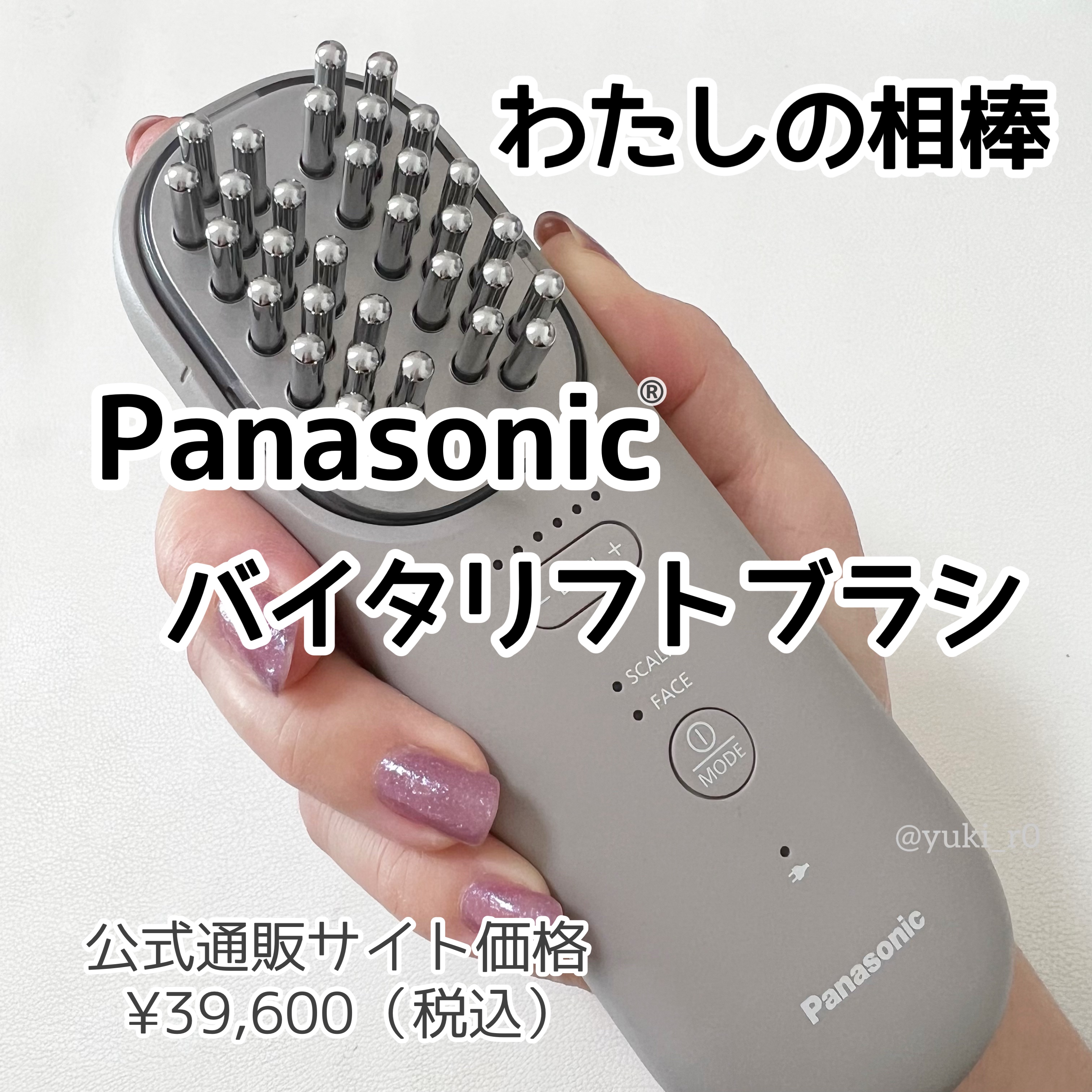バイタリフト ブラシ EH-SP60/Panasonic/美顔器・マッサージを使ったクチコミ（1枚目）