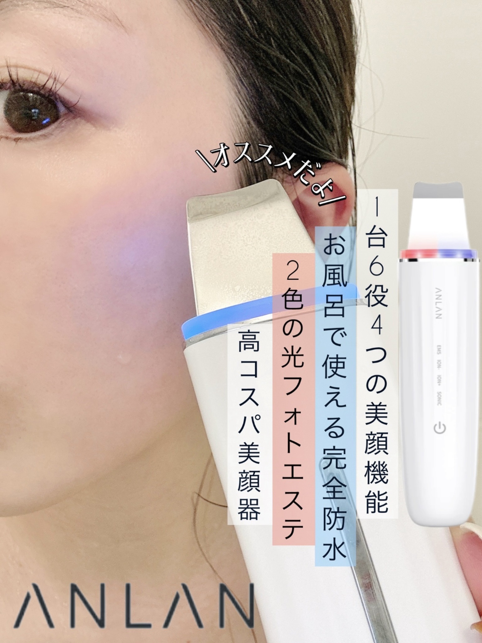 ロイヤル ウォーターピーリング IPX7完全防水/ANLAN/美顔器・マッサージを使ったクチコミ（1枚目）