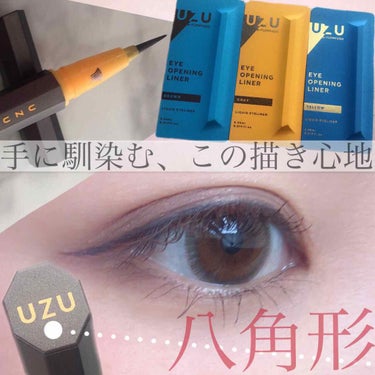 EYE OPENING LINER/UZU BY FLOWFUSHI/リキッドアイライナーを使ったクチコミ（1枚目）