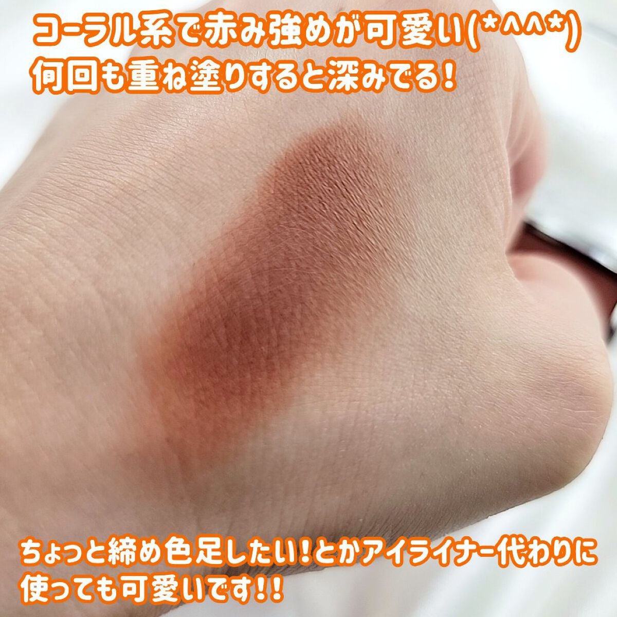 アディクション ザ アイシャドウ マット/ADDICTION/単色アイシャドウを使ったクチコミ(3枚目)