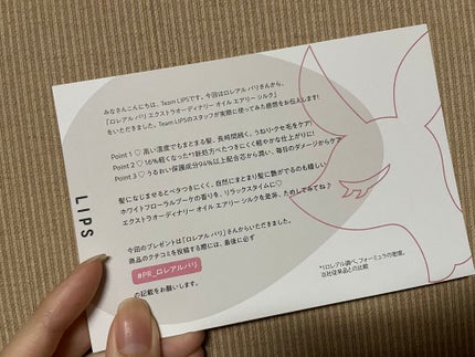 ロレアル パリ エクストラオーディナリー オイル エアリー シルク/ロレアル パリ/ヘアオイルを使ったクチコミ(6枚目)