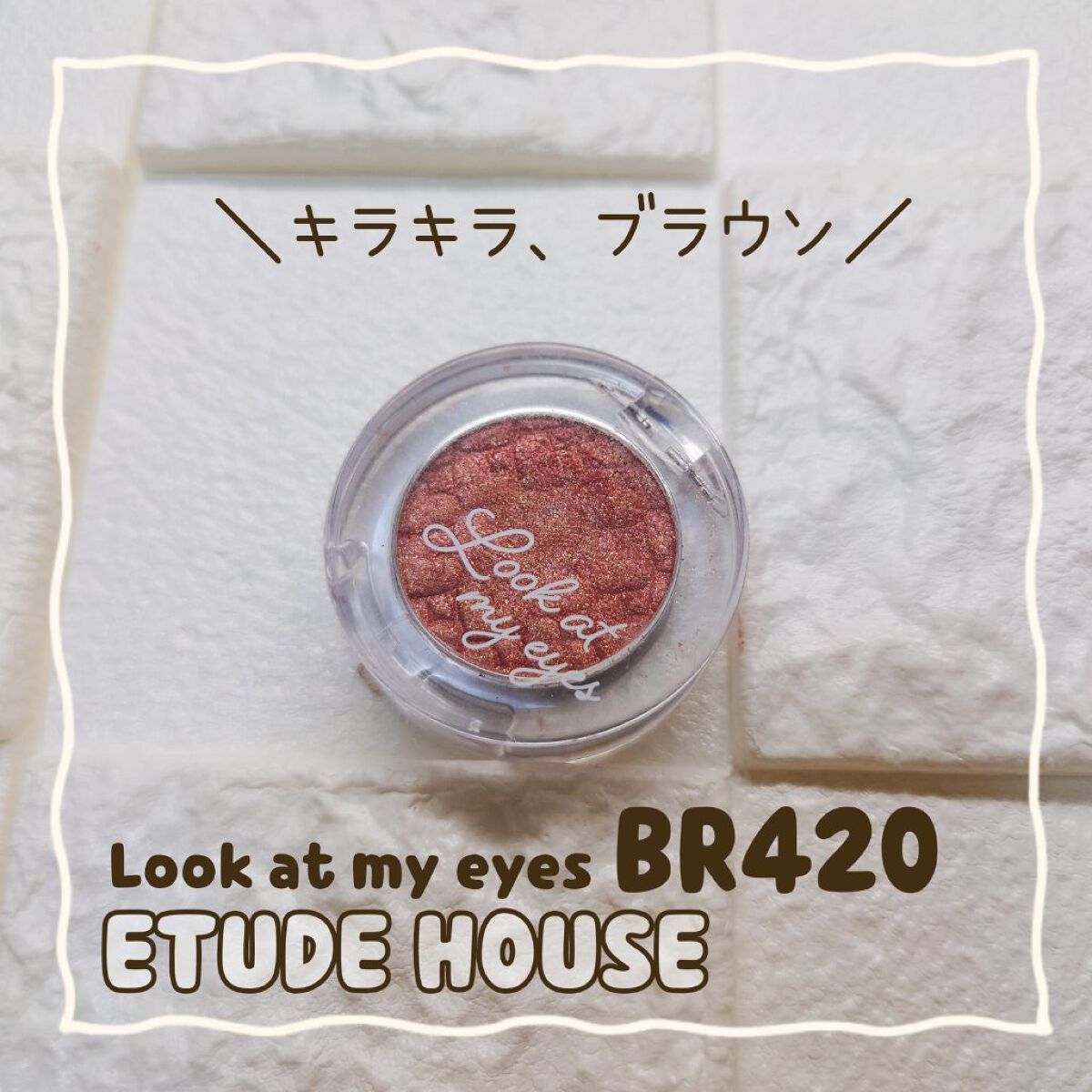 ルックアット マイアイジュエル/ETUDE/単色アイシャドウを使ったクチコミ（1枚目）