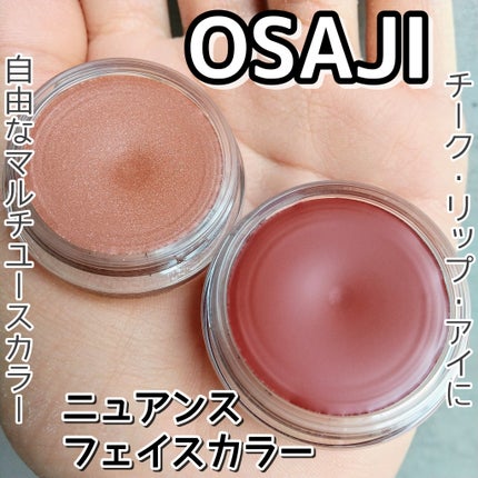 ニュアンス フェイスカラー/OSAJI/ジェル・クリームチークを使ったクチコミ(1枚目)