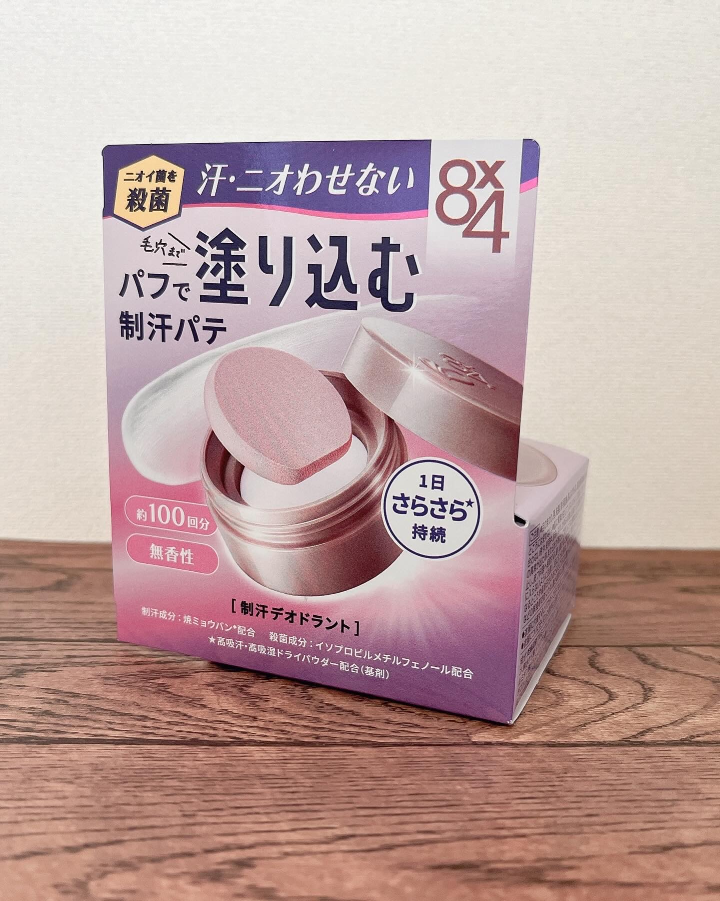 ８x４ デオドラントパテ【医薬部外品】/８ｘ４/デオドラント・制汗剤を使ったクチコミ（3枚目）