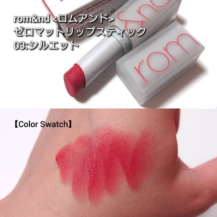 ゼロマットリップスティック/rom&nd/口紅を使ったクチコミ(4枚目)