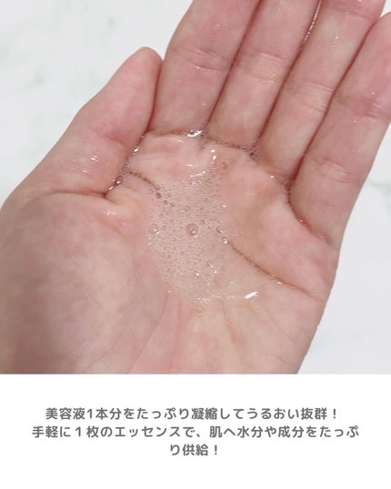 キューブマスク レチノール/ネイチャーリパブリック/シートマスク・パックを使ったクチコミ(8枚目)