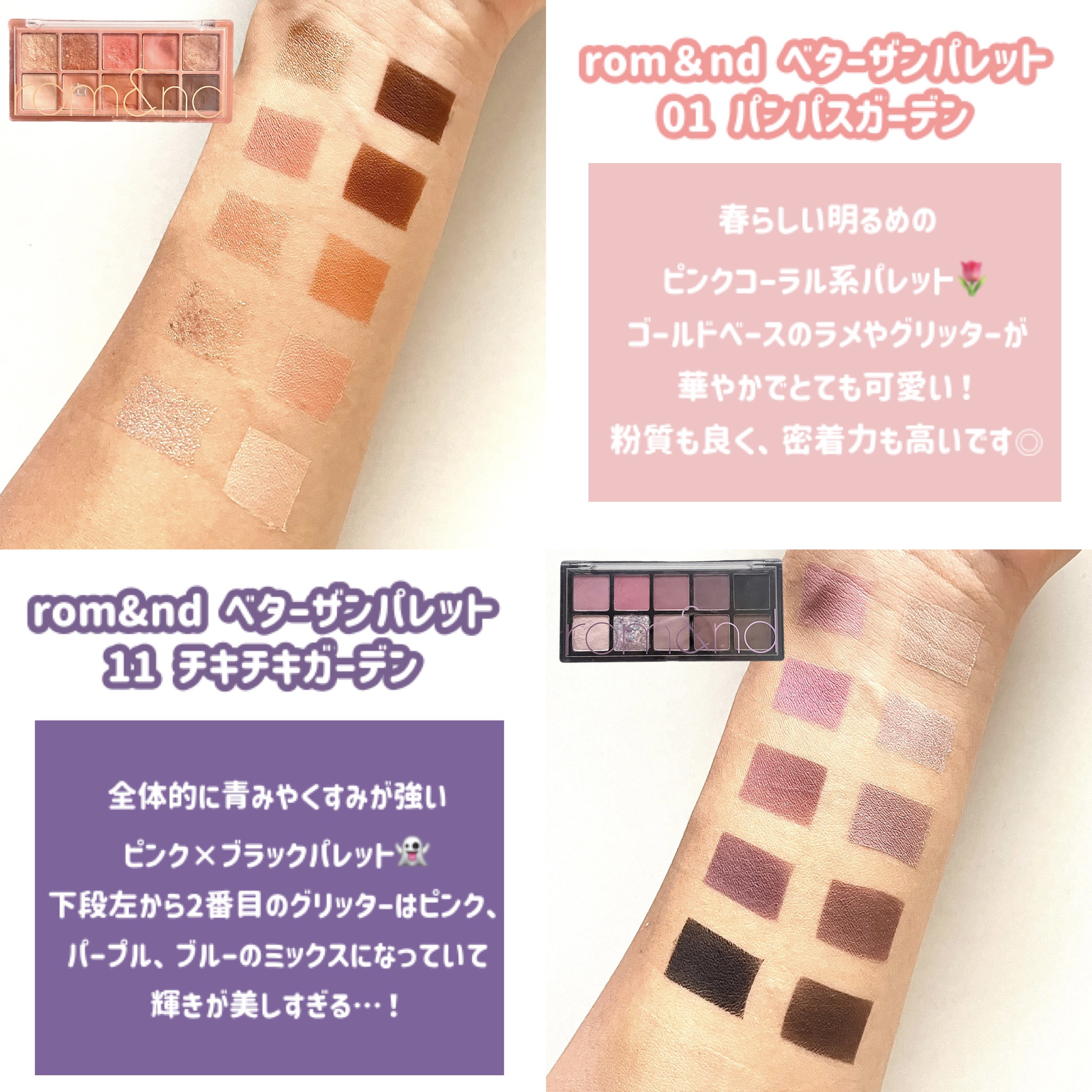 ベターザンパレット/rom&nd/アイシャドウパレットを使ったクチコミ（2枚目）