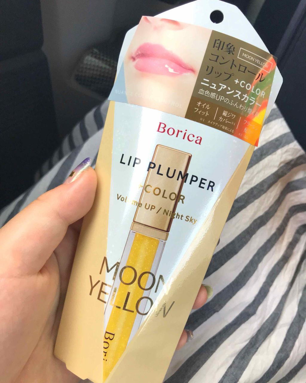 リッププランパー プラスカラー ムーンイエロー/Borica/リップグロスを使ったクチコミ（1枚目）