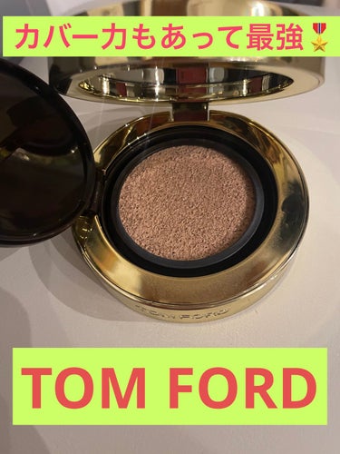 シェイド アンド イルミネイト ファンデーション SPF45 ソフト ラディアンス クッション コンパクト 1.3 ヌード アイボリー/TOM FORD BEAUTY/リキッドファンデーションを使ったクチコミ（2枚目）