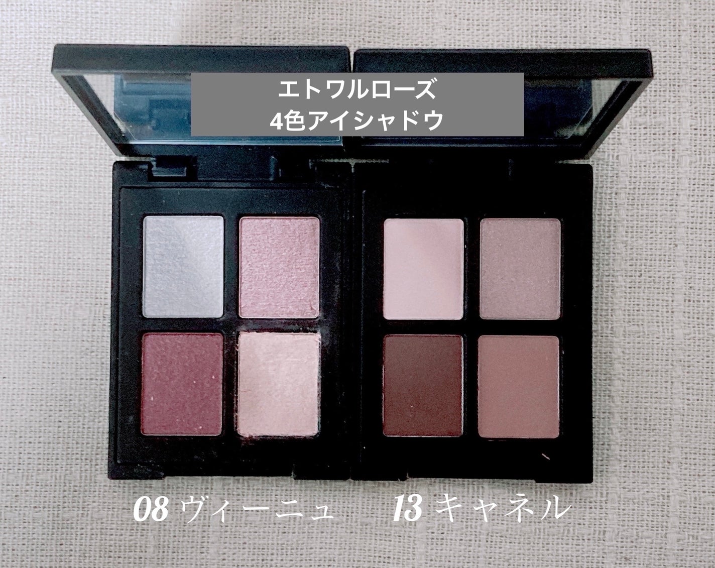 エトワルローズ 4色アイシャドウ/Étoile Rose/アイシャドウパレットを使ったクチコミ(3枚目)