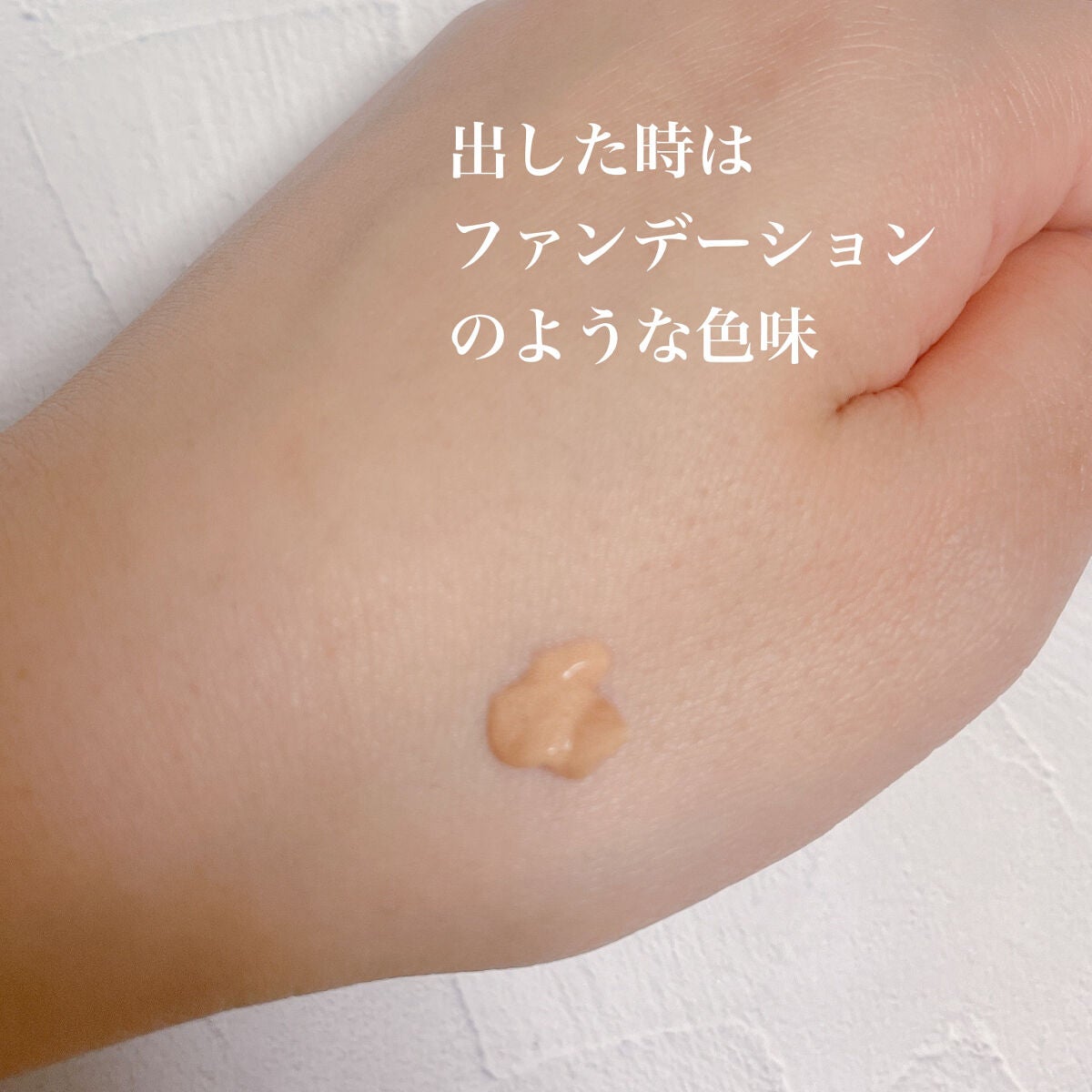 コラーゲンモイスチャースキンベース/illuN/化粧下地を使ったクチコミ(3枚目)