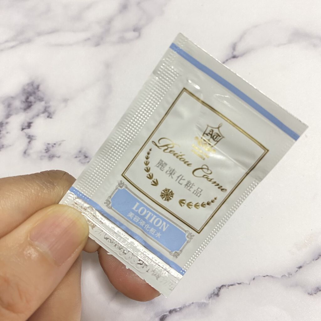 美容液化粧水/麗凍化粧品/化粧水を使ったクチコミ（2枚目）