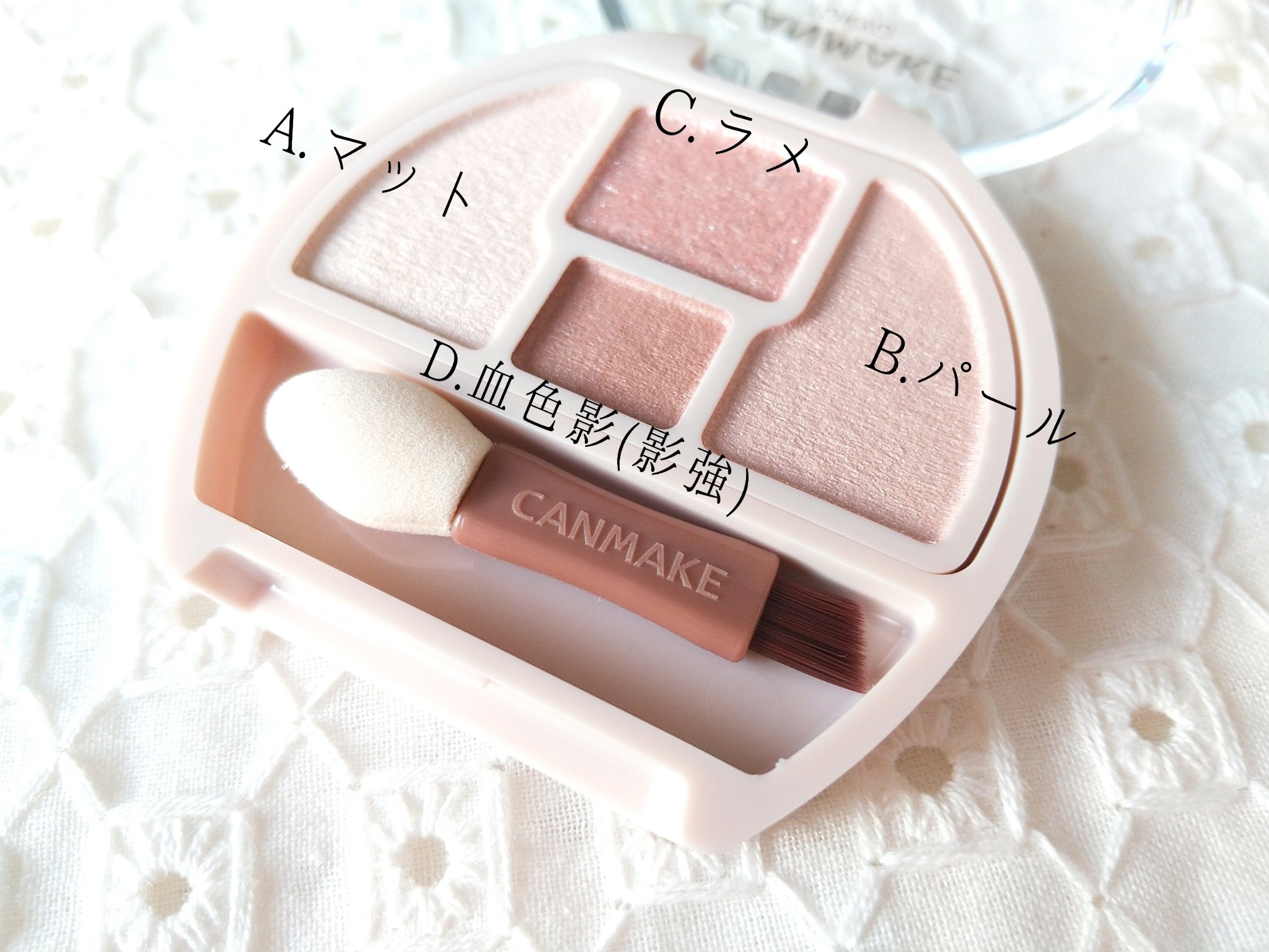 プランぷくコーデアイズNeo/キャンメイク/アイシャドウを使ったクチコミ（2枚目）