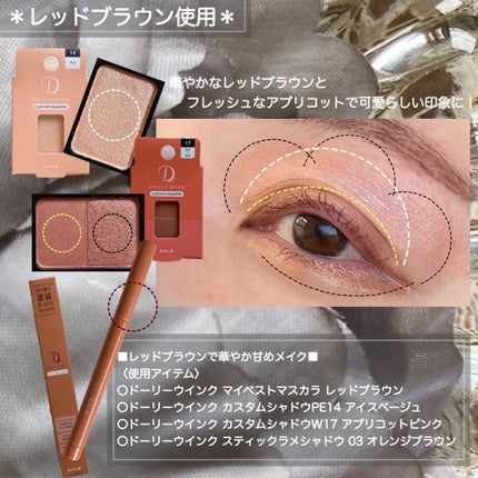 マイベストマスカラ/ドーリーウインク/マスカラを使ったクチコミ(3枚目)