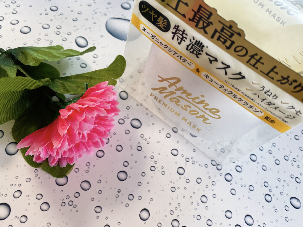 プレミアムモイスト クリームマスク/アミノメイソン/ヘアマスク・ヘアパックを使ったクチコミ（2枚目）