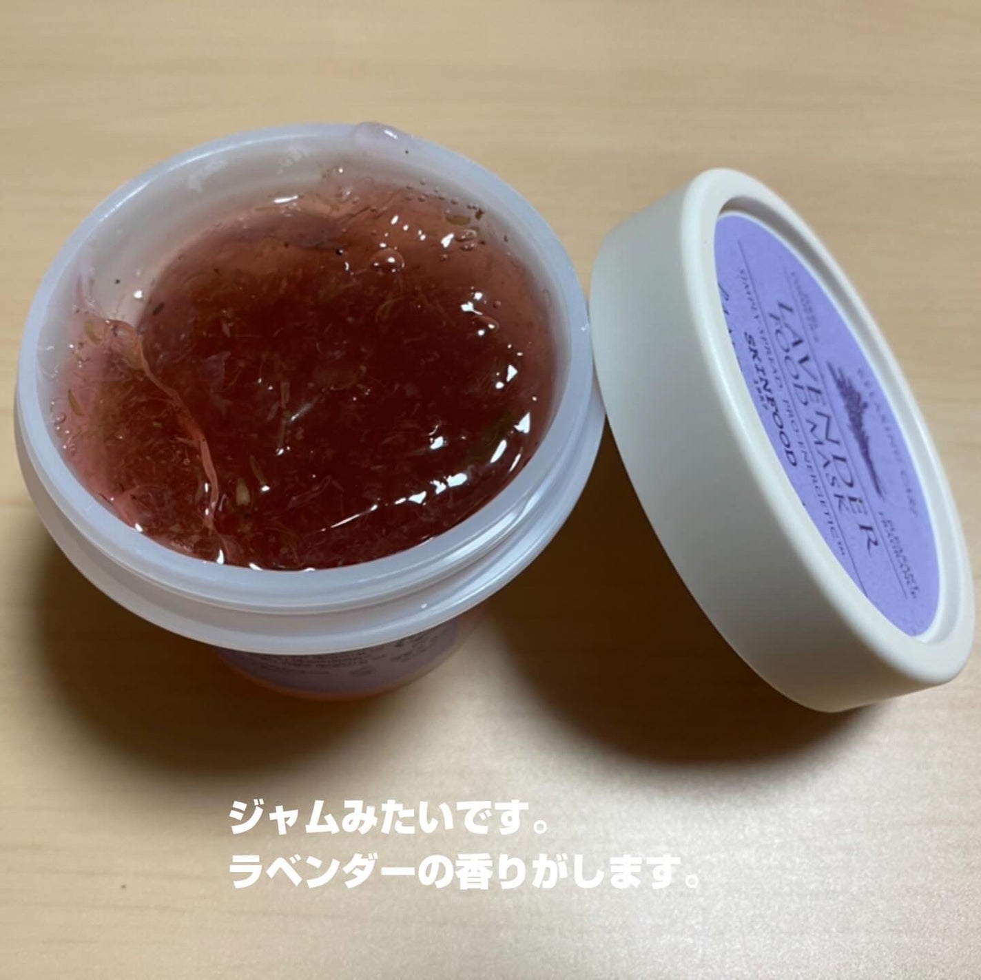 ラベンダー フードマスク/SKINFOOD/洗い流すパック・マスクを使ったクチコミ(2枚目)