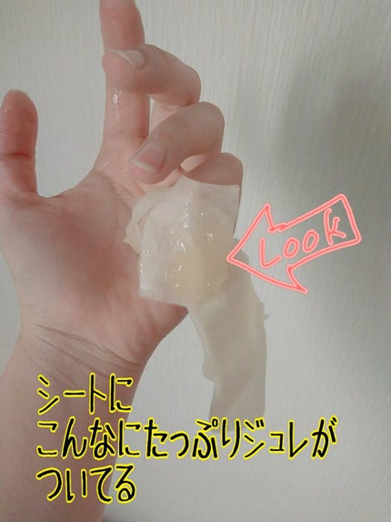 プレミアムプレサ ゴールデンジュレマスク ヒアルロン酸/プレミアムプレサ/シートマスク・パックを使ったクチコミ(2枚目)