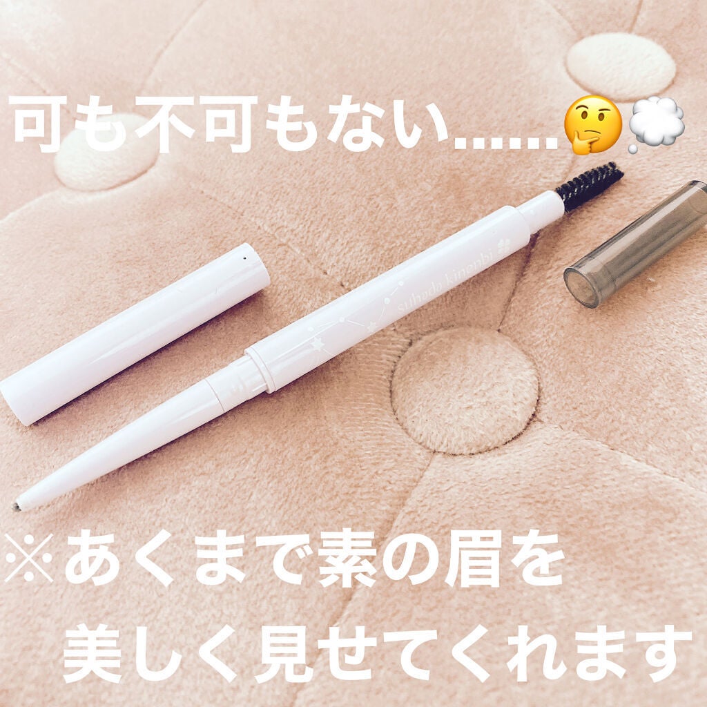 フェイクヌードアイブロウ/素肌記念日/アイブロウペンシルを使ったクチコミ(1枚目)