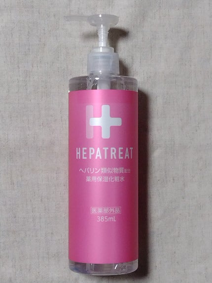 ヘパトリート 薬用保湿化粧水/ゼトックスタイル/化粧水を使ったクチコミ(1枚目)