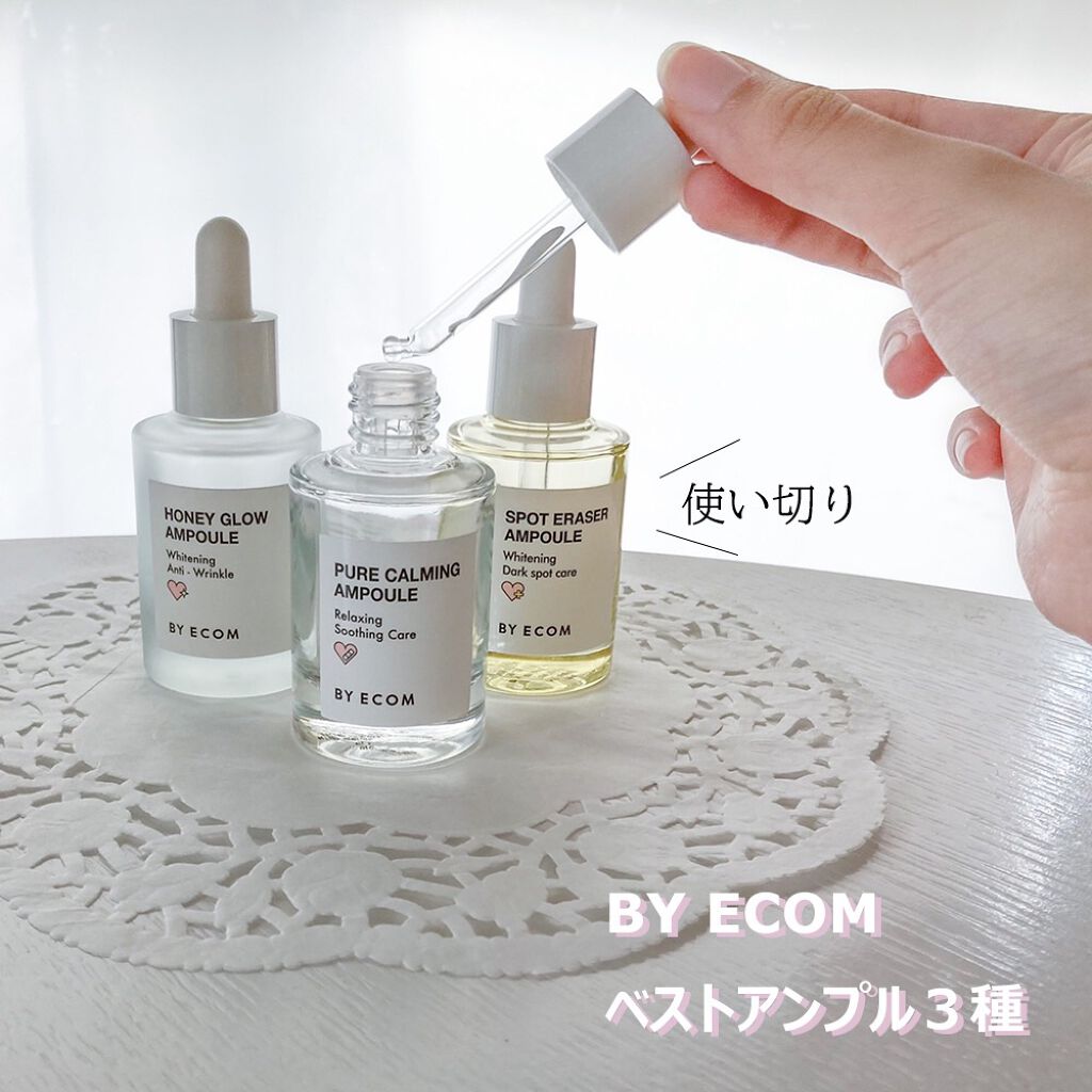 ピュアカーミングアンプル/BY ECOM/美容液を使ったクチコミ（1枚目）