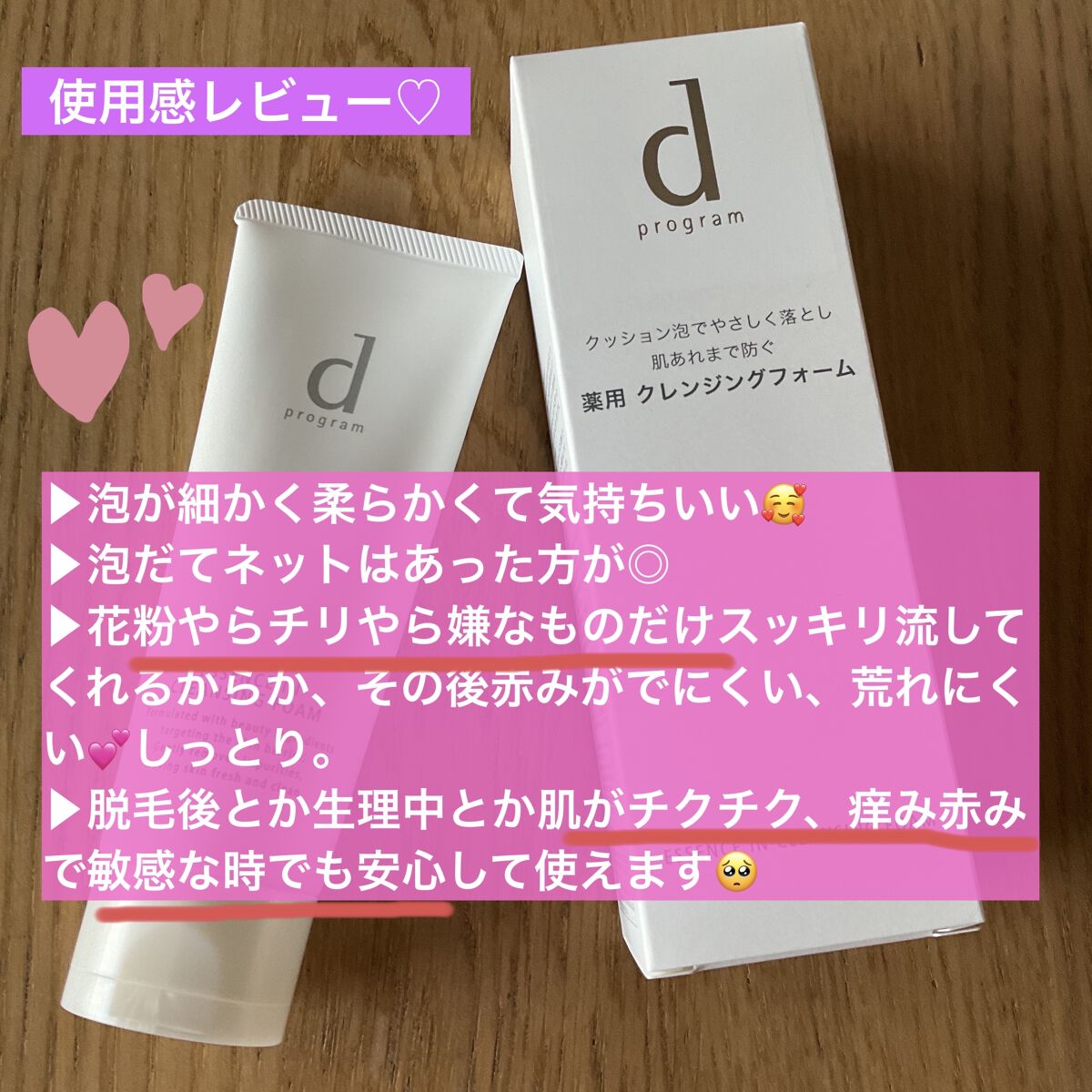 エッセンスイン クレンジングフォーム/d プログラム/洗顔フォームを使ったクチコミ（2枚目）