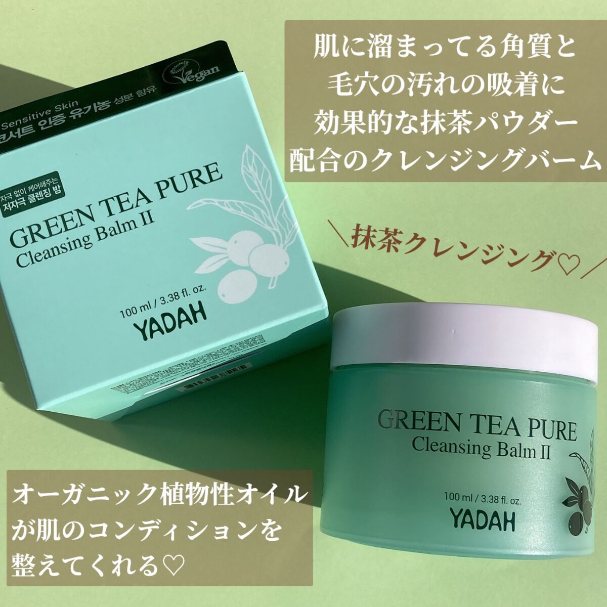 カクタストナーパッド/YADAH/トナーパッドを使ったクチコミ(3枚目)