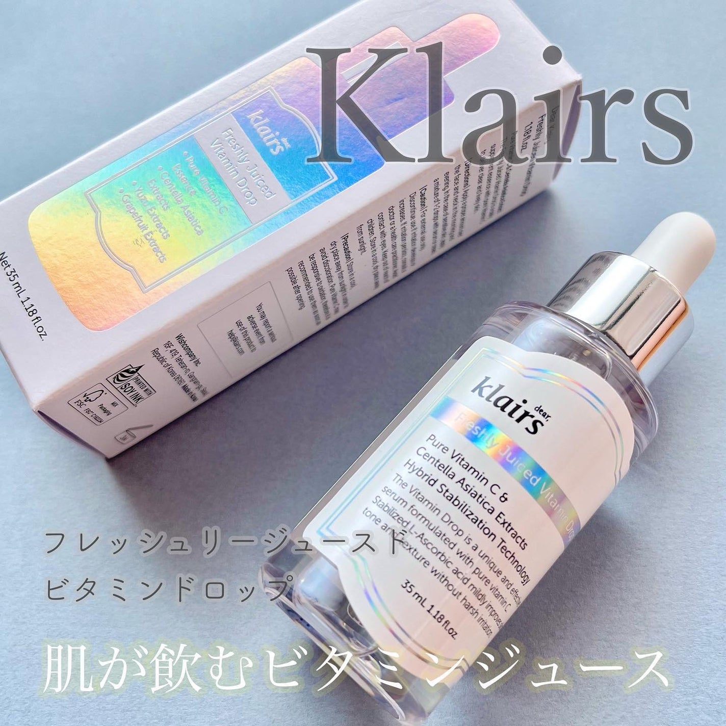 フレッシュリージュースドビタミンドロップ(35ml)/Klairs/美容液を使ったクチコミ(1枚目)