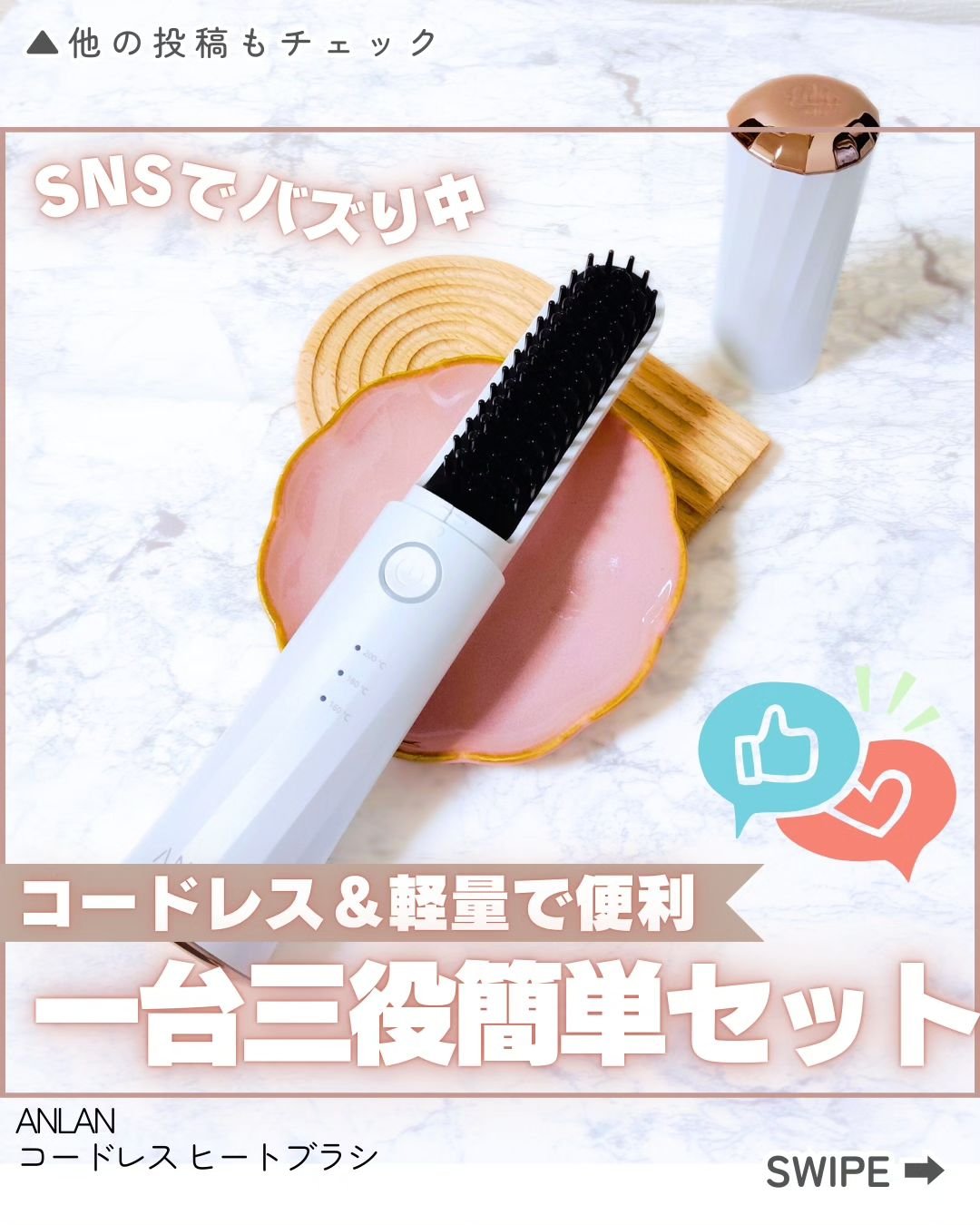 ヒートブラシ/ANLAN/ヒートブラシを使ったクチコミ（1枚目）