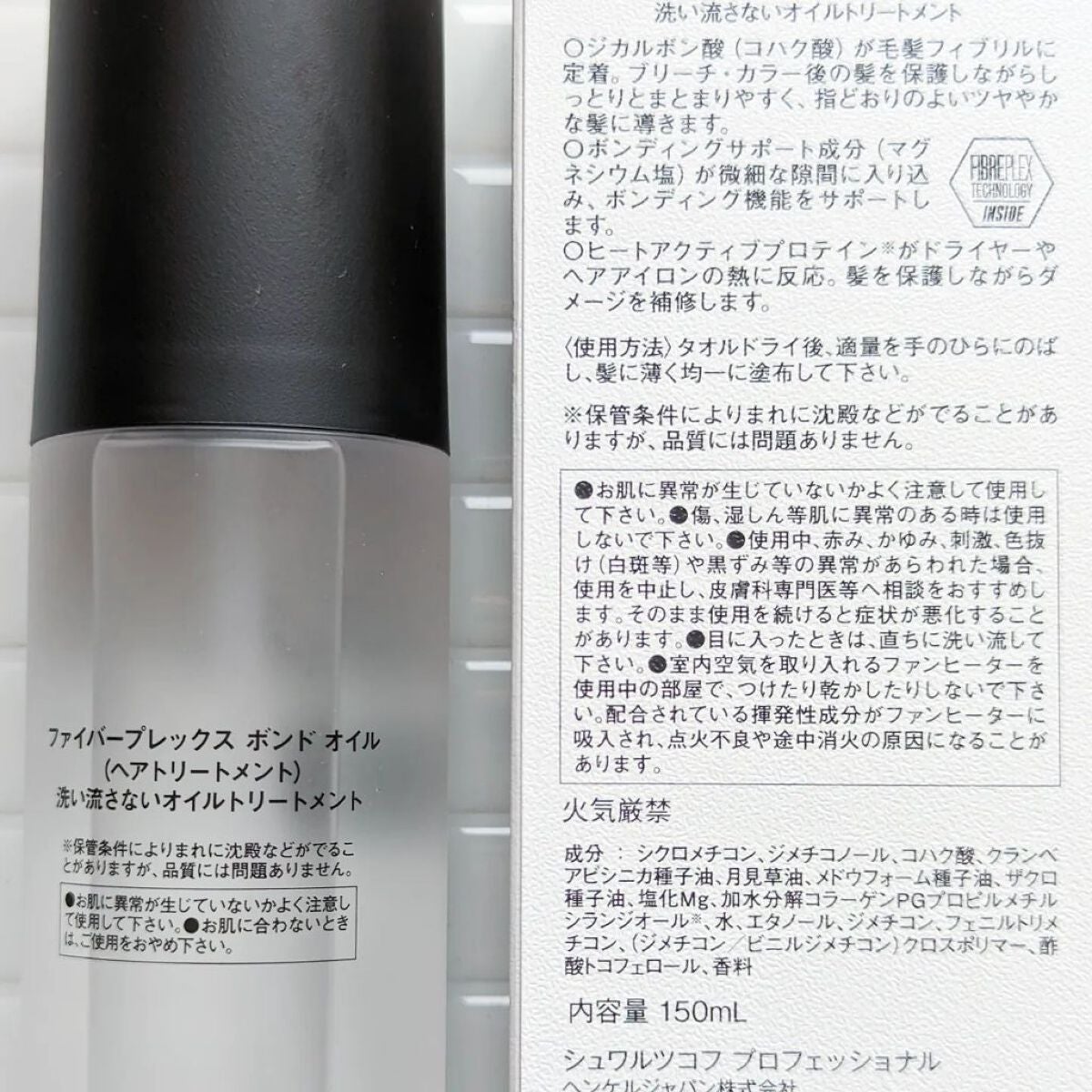 ファイバープレックス ボンドオイル/シュワルツコフ プロフェッショナル/ヘアオイルを使ったクチコミ(5枚目)