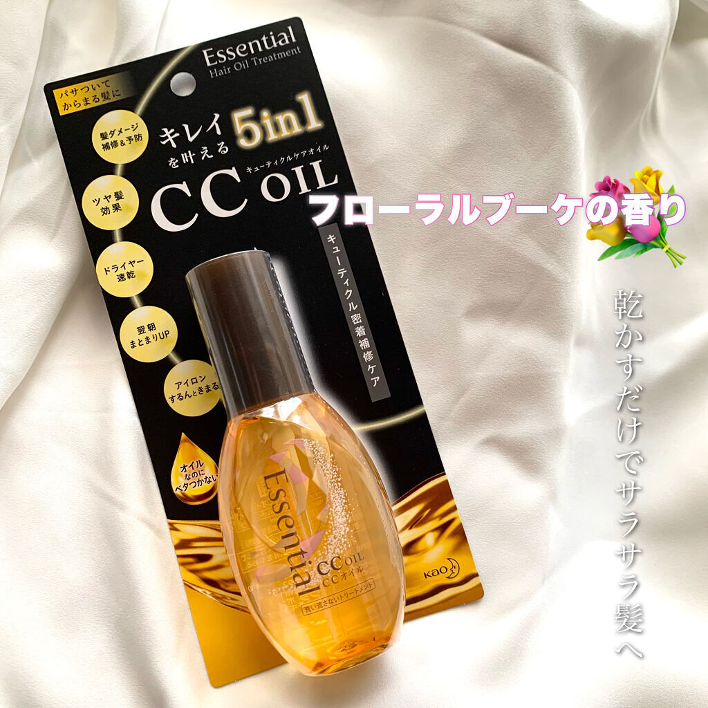 CCオイル/エッセンシャル/ヘアオイルを使ったクチコミ（1枚目）