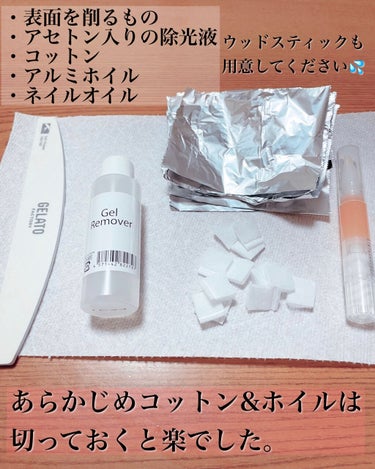 DAISO ネイルアート用 ウッドスティックのクチコミ「ジェルネイルを落としてみました👏

────────────

用意するもの
・ネイルファイル.....」（2枚目）